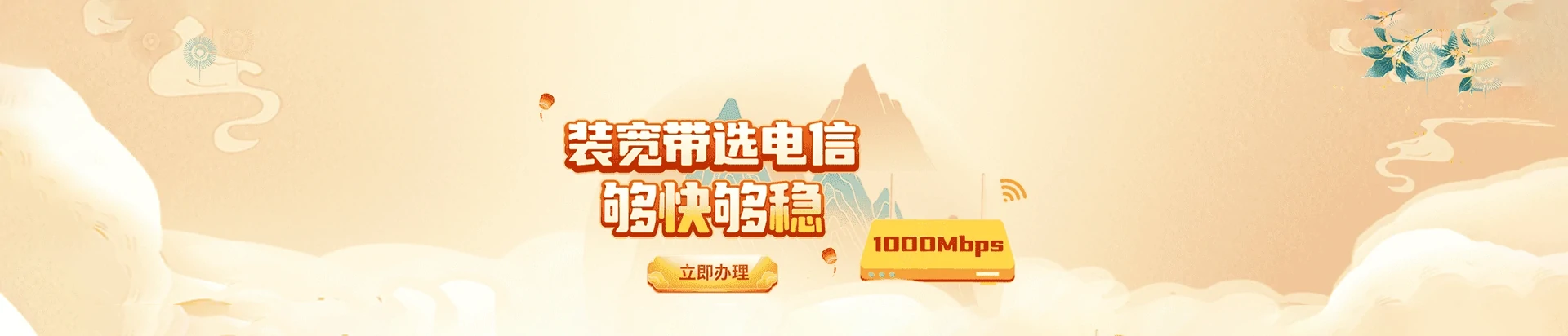 海宁市电信宽带