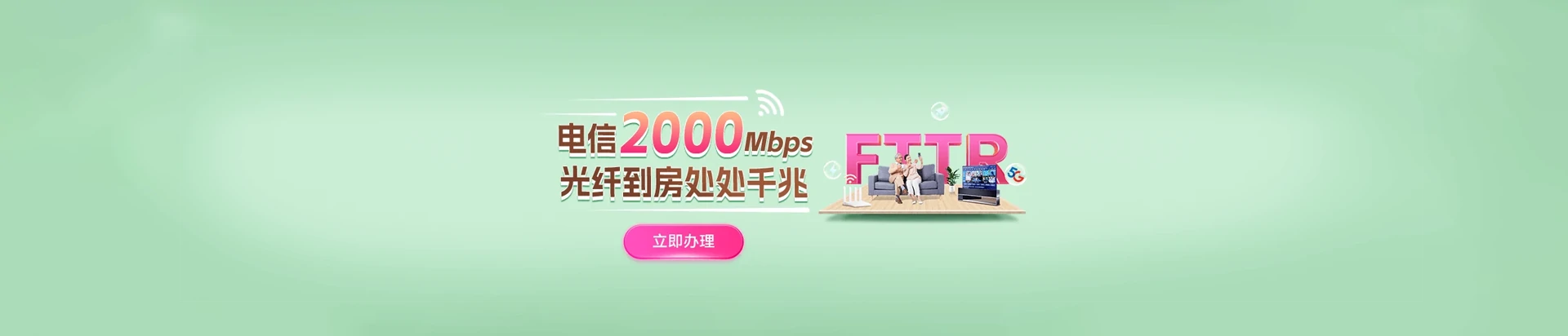 海宁市电信宽带