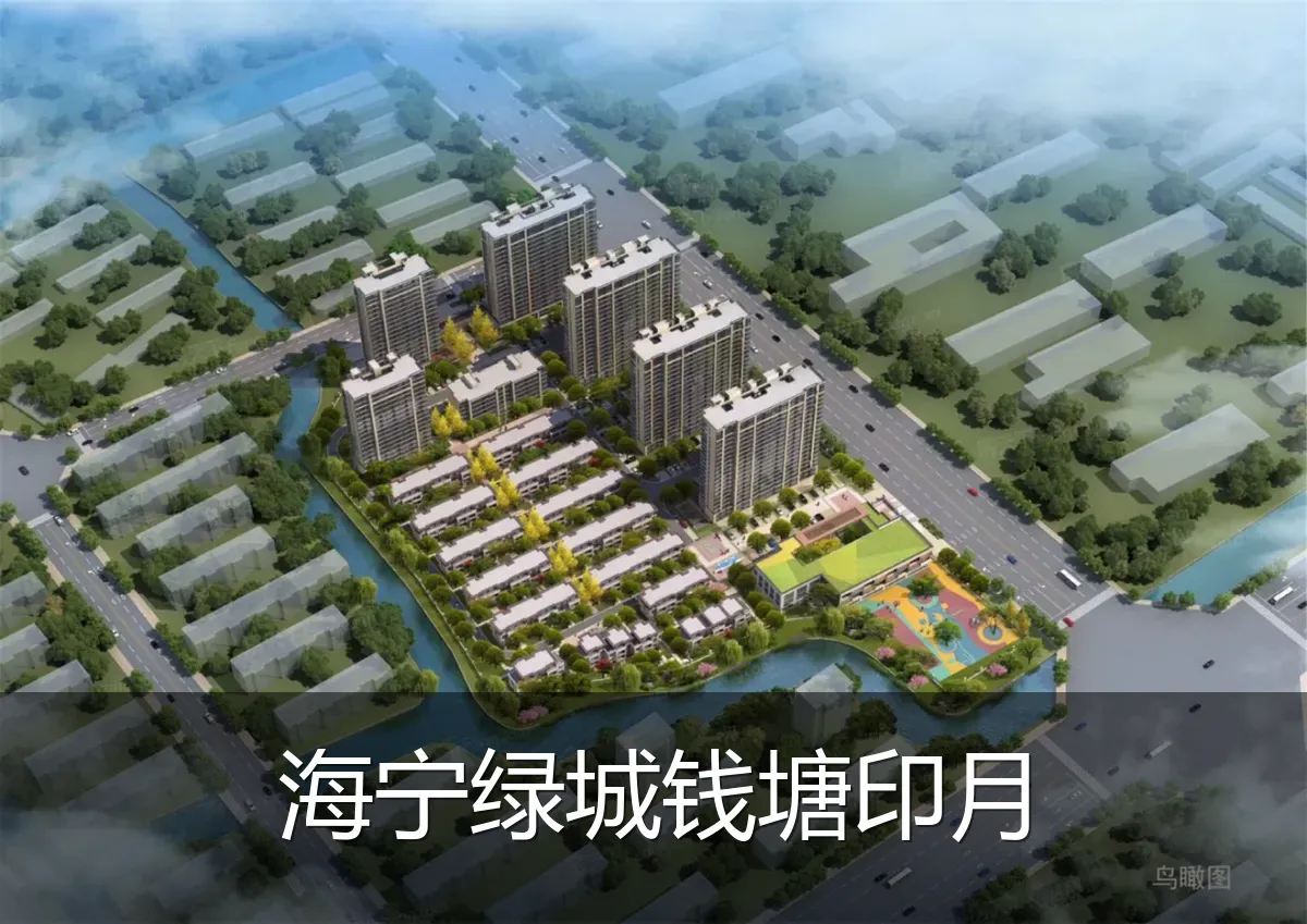 海宁绿城钱塘印月