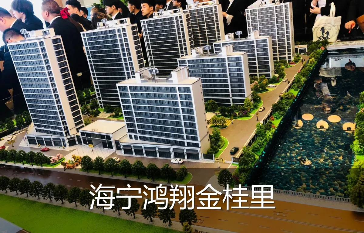 海宁鸿翔金桂里