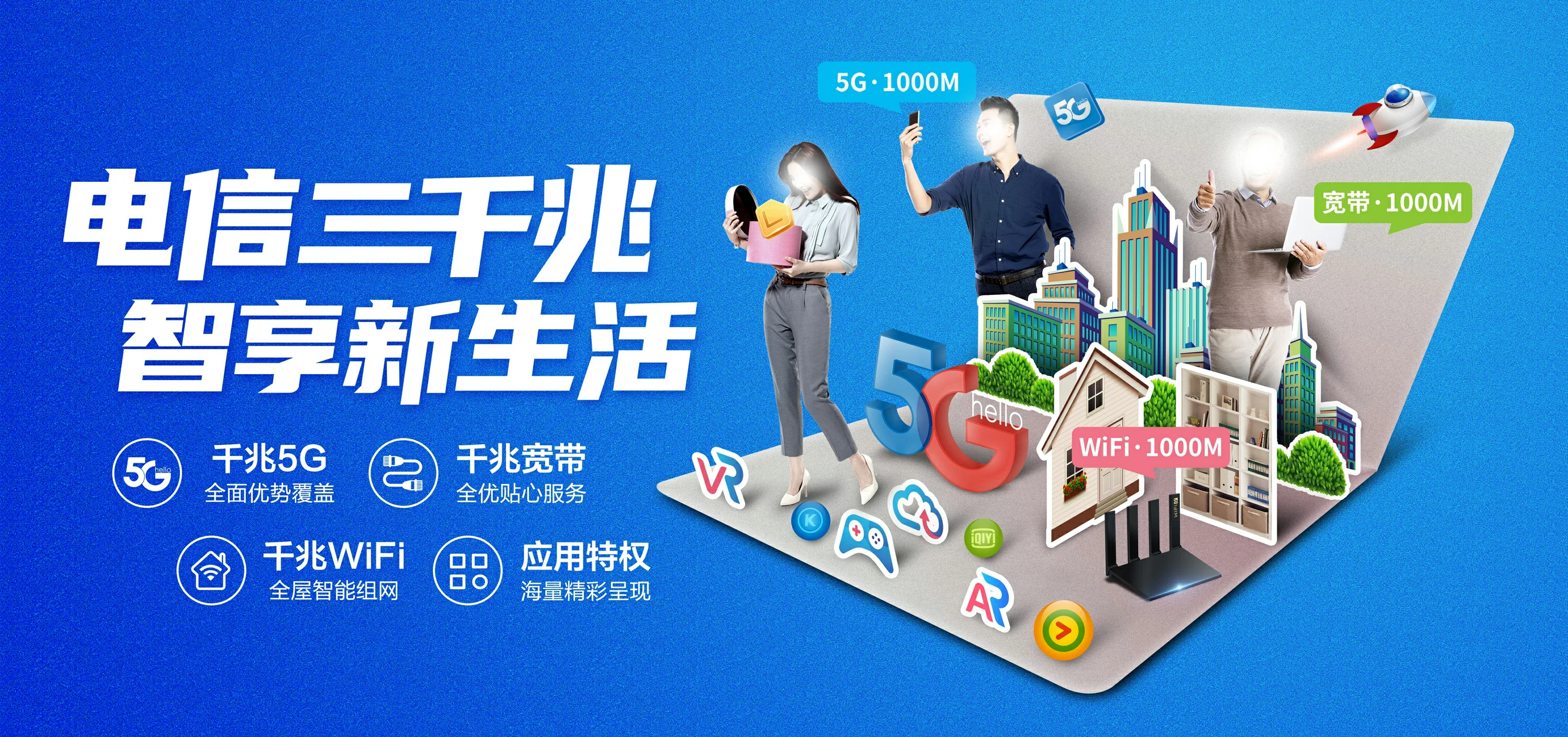 中国电信 海宁市电信宽带 宽带套餐